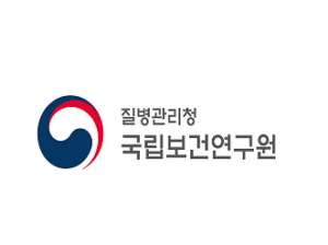 국립보건연구원