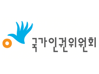 국가인권위원회